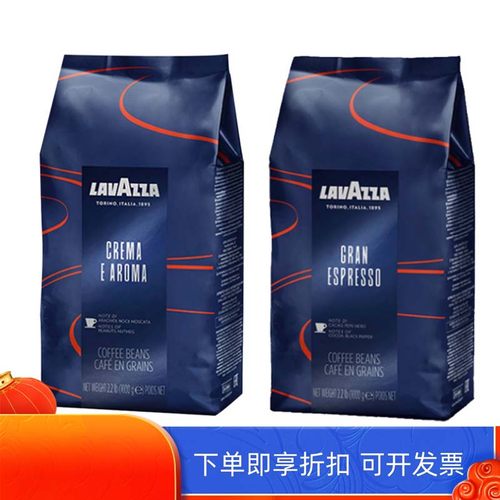 lavazza意大利进口1kg烘焙咖啡豆