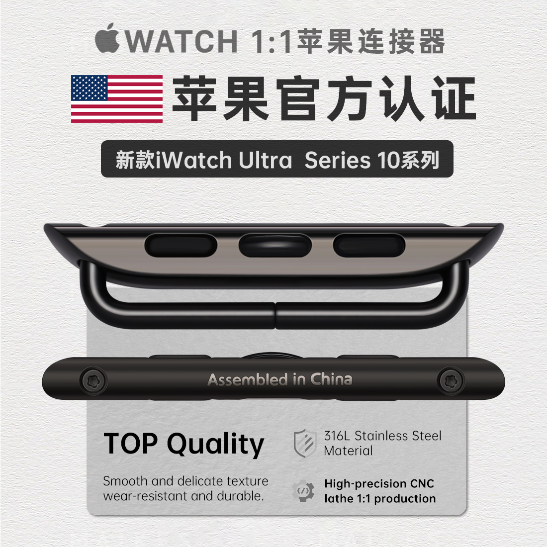 【官方正品】iWatch手表带连接器