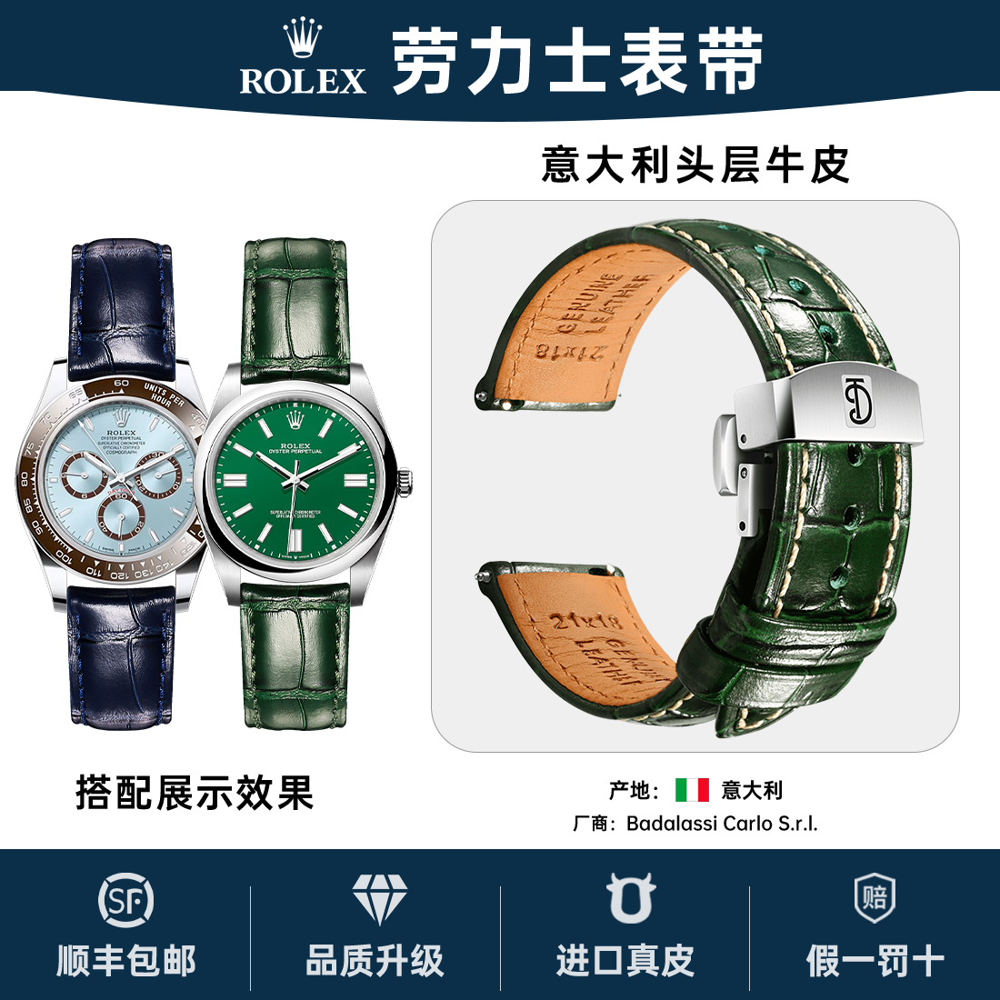 高级真皮表带迪通拿日志黑绿水鬼