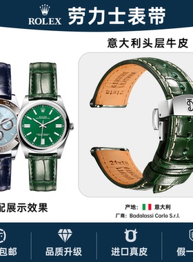 适用Rolex劳力士黑水鬼绿水鬼黑冰糖迪通拿日志男款真皮手表表带