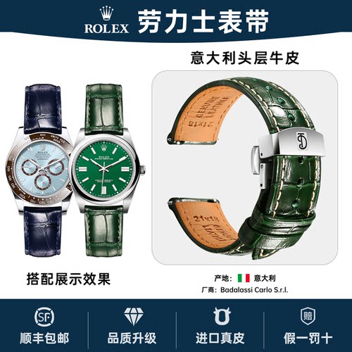 高级真皮表带迪通拿日志黑绿水鬼