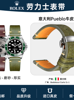 原装劳力士表带真皮适用Rolex绿水鬼/黑水鬼游艇名仕日志迪通拿男