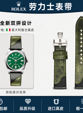 ROLEX劳力士快拆复古真皮表带适用绿水鬼黑水鬼迪通拿男士手表带