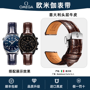 OMEGA欧米茄真皮手表带男款 600快拆表带 适用原装 超霸蝶飞海马300