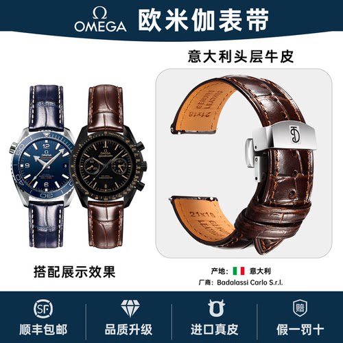 OMEGA欧米茄真皮手表带男款适用原装超霸蝶飞海马300/600快拆表带