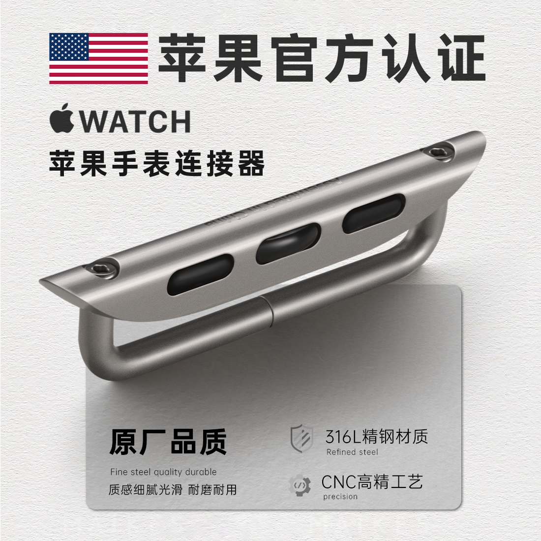 AppleWatch手表表带高精连接器