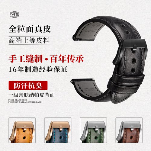 【手工制作】复古牛皮真皮手表带