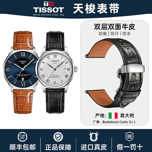 力洛克1853杜鲁尔真皮表带