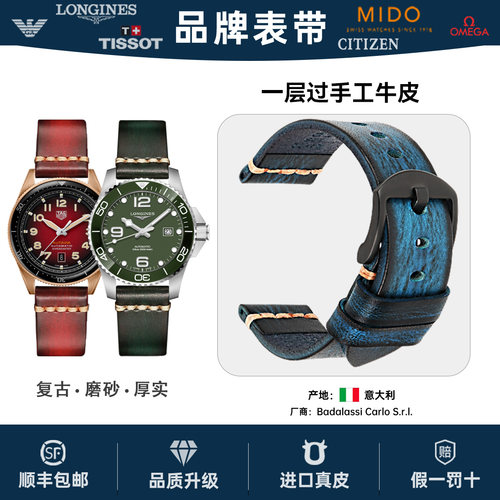 浪琴豪雅美度天梭西铁城真皮表带