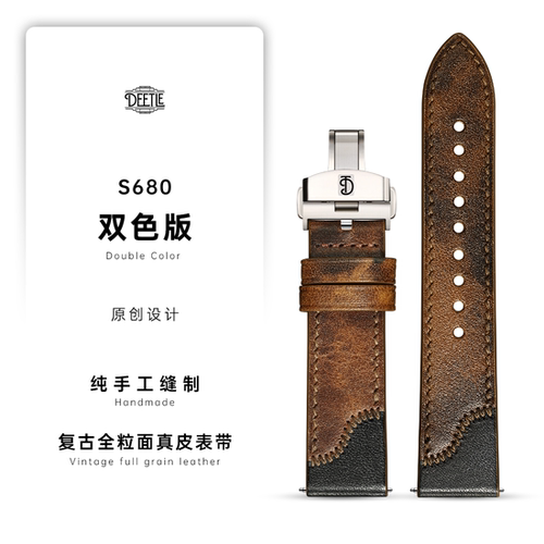 原创双色版手工缝制复古真皮表带