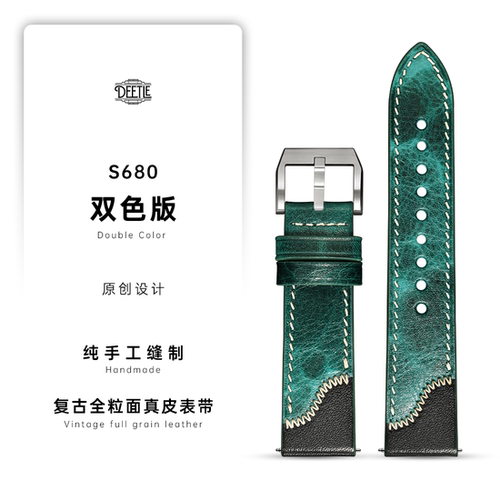 双色版纯手工缝制复古真皮手表带