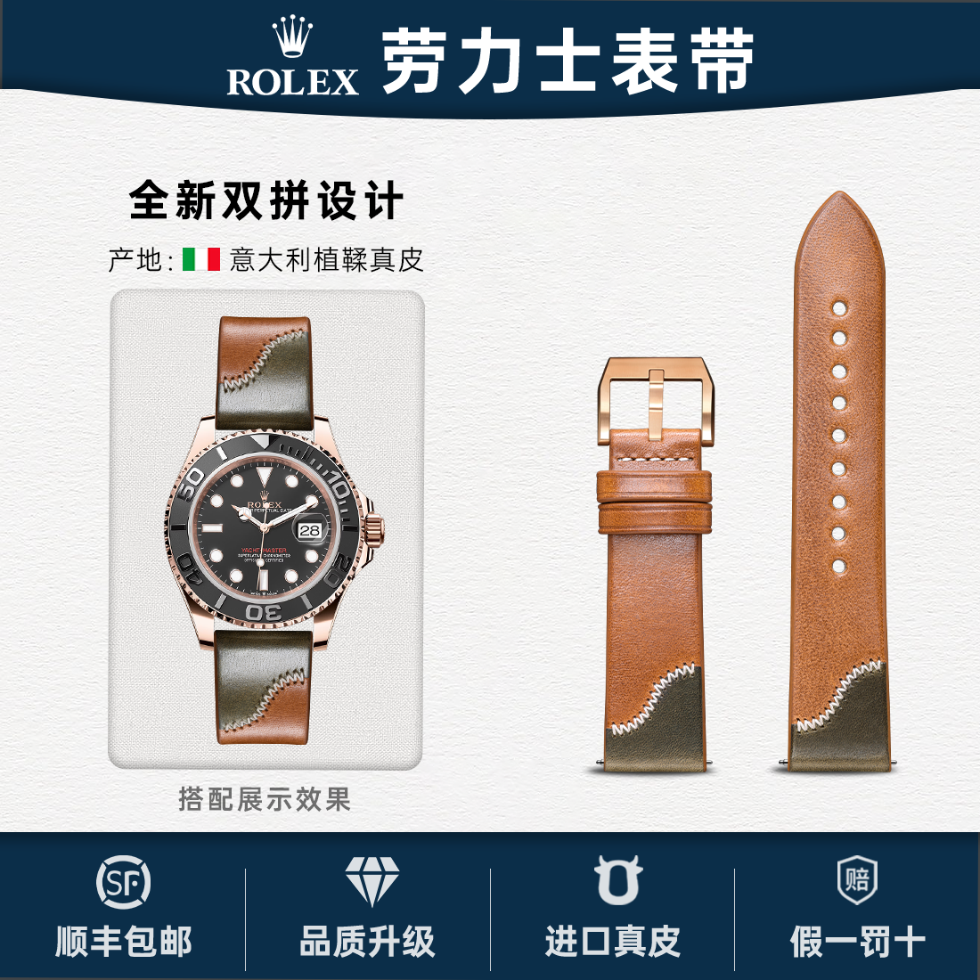 原创复古双色真皮手表带手工缝制