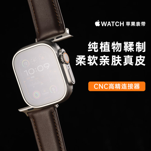 新款UltraiWch真皮表带