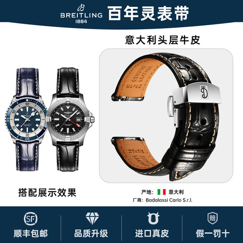 进口奢华真皮全包边结构设计快拆生耳表带