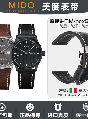 进口软皮原装MIDO美度手表带真皮适用男指挥官领航者舵手贝伦赛丽