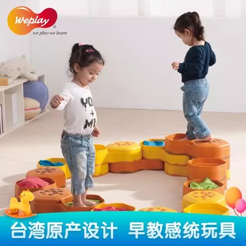 蜂蜜步道平衡感统教具WEPLAY玩具