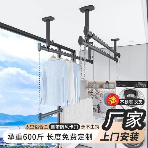阳台侧装晾衣架固定式顶装