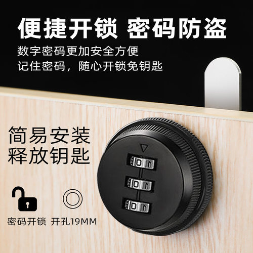 机械密码锁防盗锁抽屉锁衣橱柜锁文件柜锁数字密码轮锁柜门锁盒锁