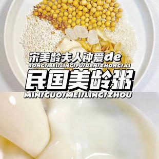 破壁机食材包食谱料理包豆浆料包五谷杂粮组合 美龄粥民国夫人同款