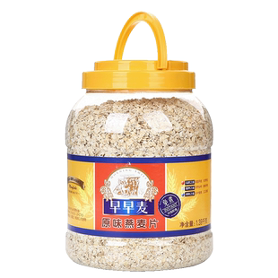 早早麦原味免煮纯燕麦片1390g 富含膳食纤维中老年全家营养早餐