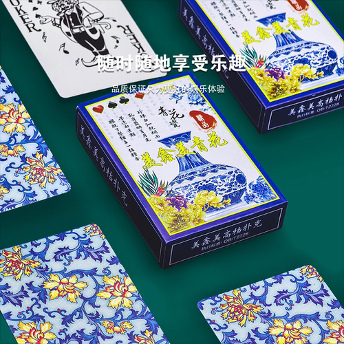扑克牌批发加厚加硬家用纸牌高颜值麻将斗地主棋牌室专用麻雀牌