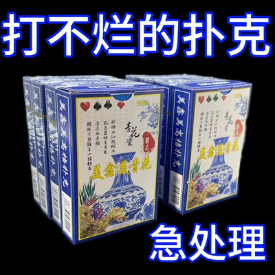 清仓价】加厚扑克牌大字加硬纸牌娱乐棋牌室斗地主耐打其更顺滑