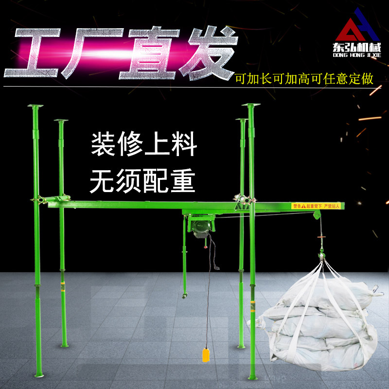 四立柱室内直滑建筑装修上料机220V楼房小型吊机电动升降轨道包邮
