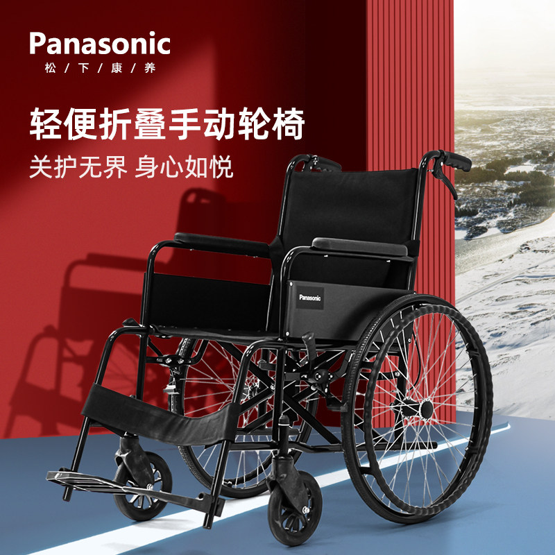 松下手动轮椅车便携折叠轻便小老人代步车手推车