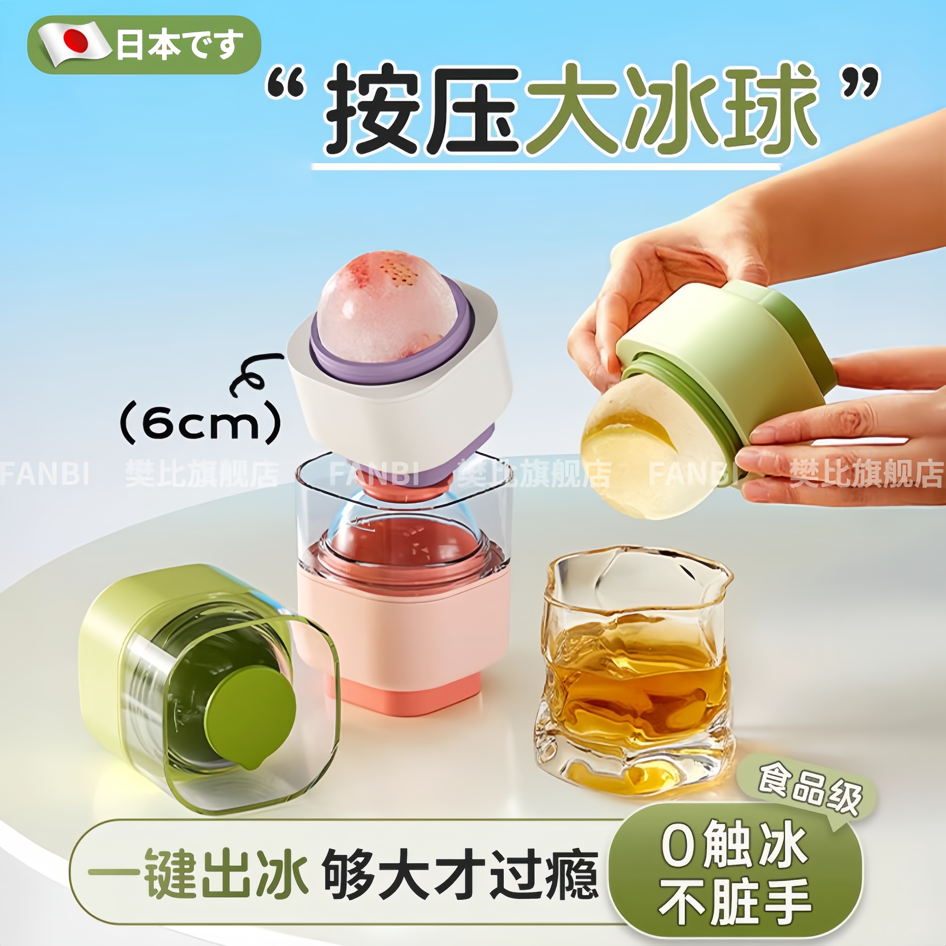 【按压脱冰】大冰球模具制冰神器
