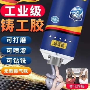 德国工艺强力铸工胶耐高温焊接ab胶水电焊强力胶防水沾不锈钢油箱堵漏水铁暖气片万能焊接剂粘金属专用修补剂