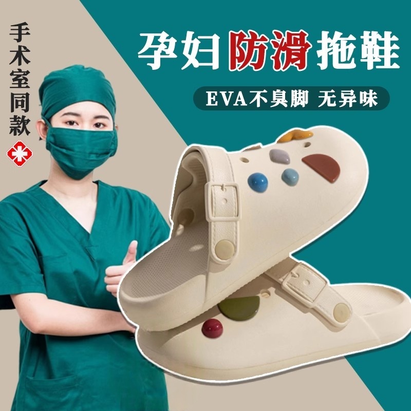 德国孕妇专用防滑洞洞鞋女款2025
