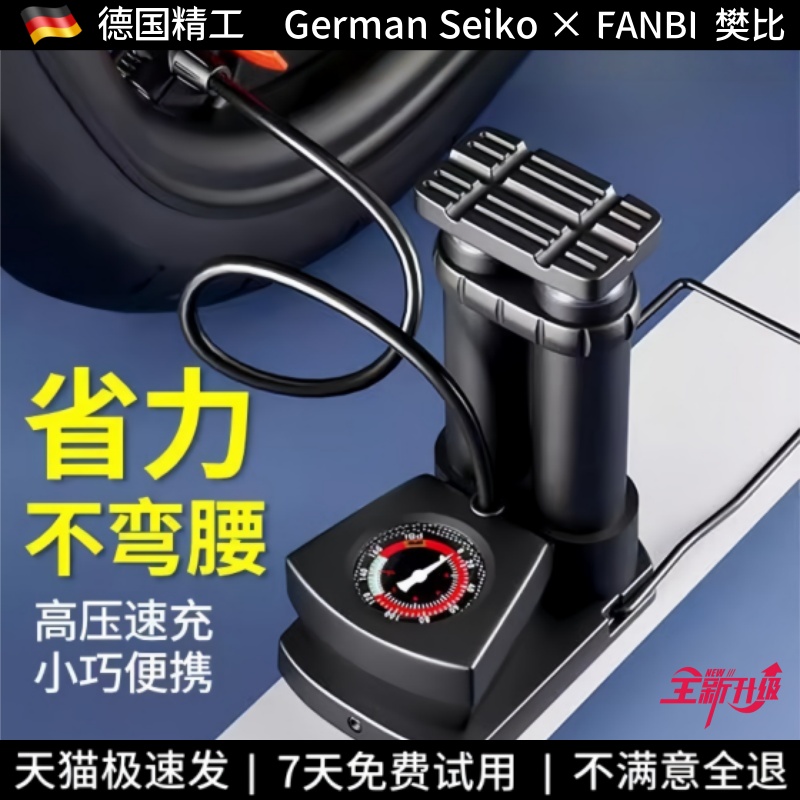 【德国工艺】自行车打气筒
