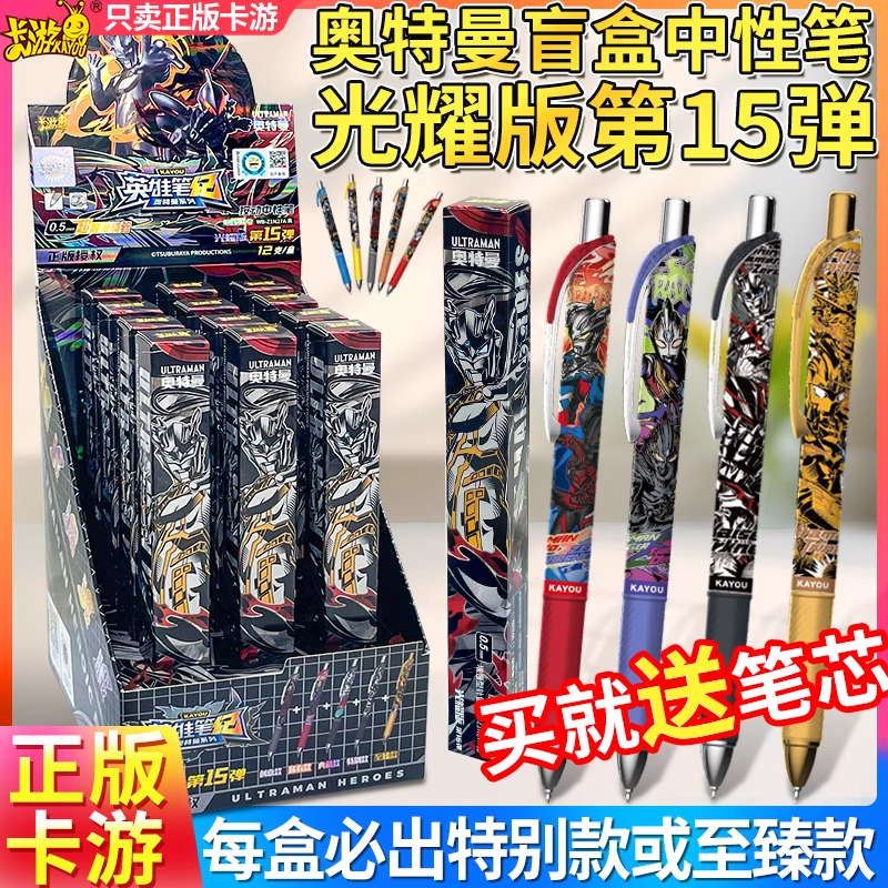 奥特曼卡游第十五弹英雄笔记中性