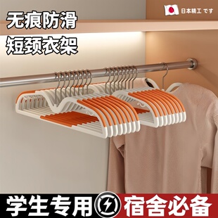 衣架宿舍用学生挂衣家用省空间加粗衣服架防滑无痕双位卡条衣撑子