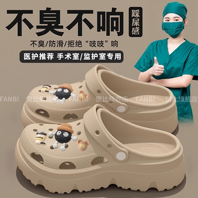 【医护级防滑】不臭脚软底凉拖鞋