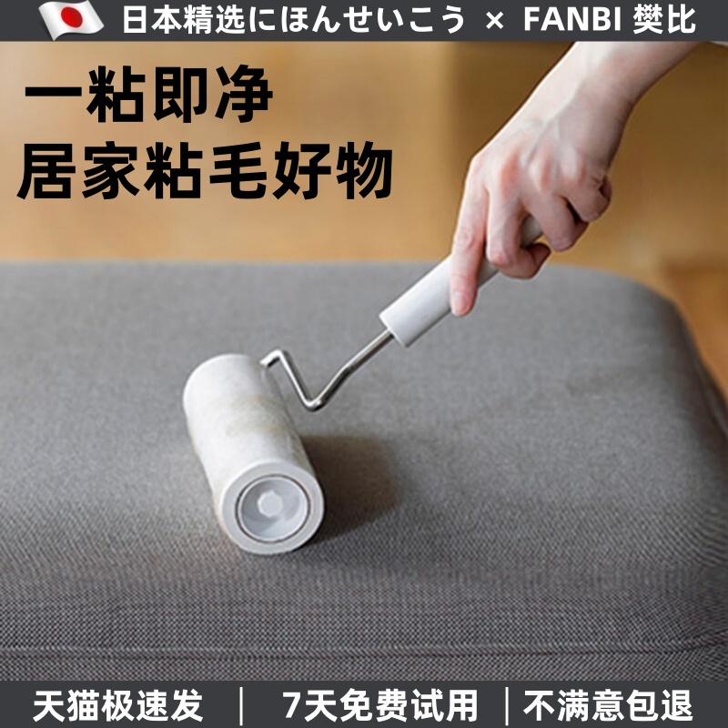 专业去毛神器，一滚去除顽固毛