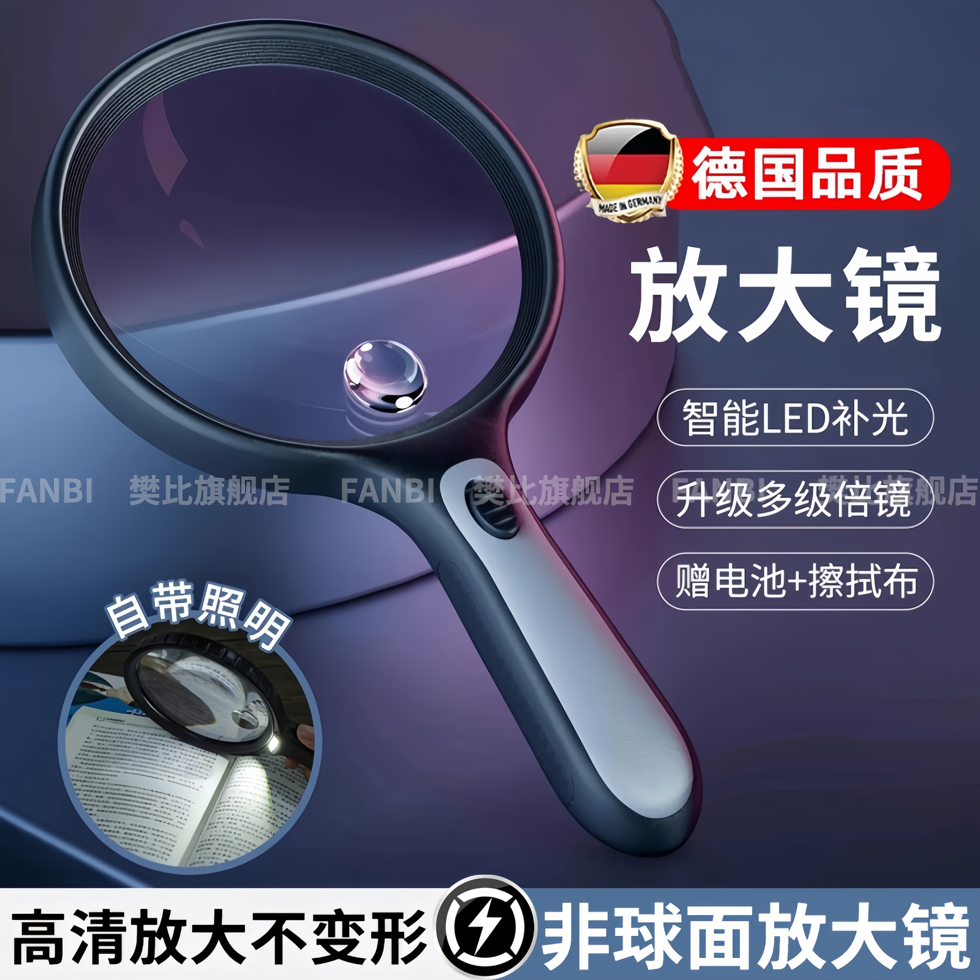 德国放大镜高清正品老人用100倍手持高倍扩大镜用阅读看书报纸说明书2025年新款老花镜鉴定专用带led灯便携式