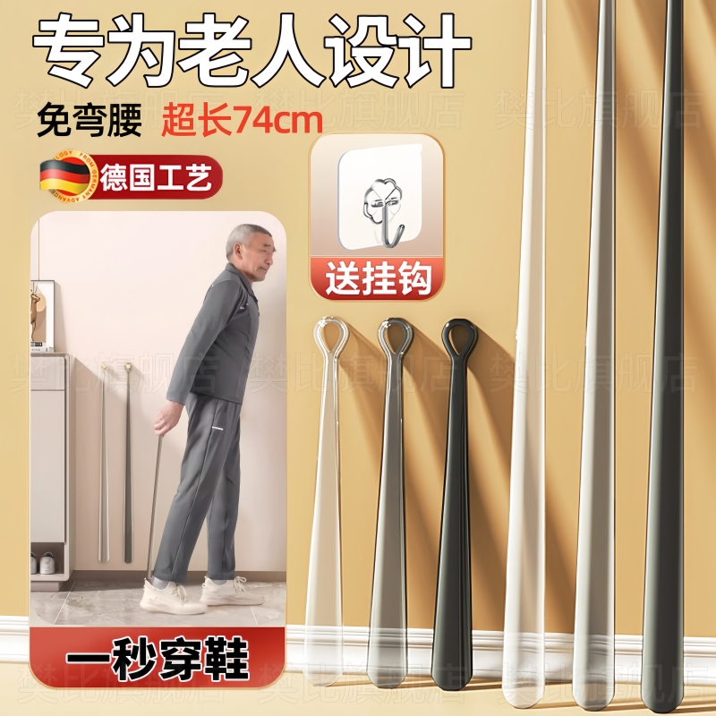 德国品质鞋拔子长柄家用老年人