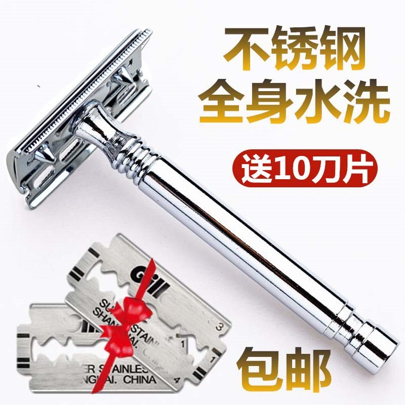 德国-不锈钢手动剃须刀男士