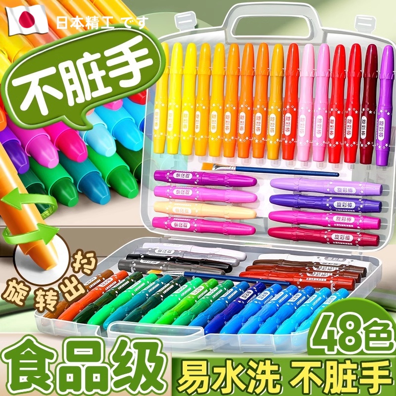 水溶性炫彩棒油画棒小学生用