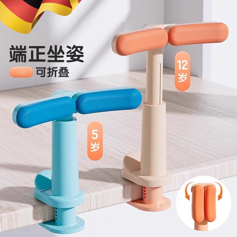 德国精工学生写字学习坐姿矫正器
