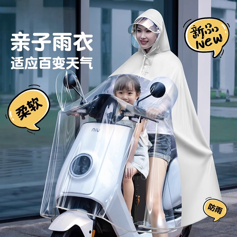 雨衣电动车双人亲子长款全身
