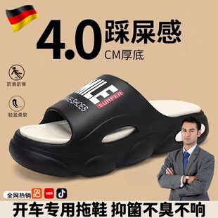 eva防滑防臭沙滩拖鞋 开车专用拖鞋 外穿 男士 踩屎感软底厚底凉拖鞋