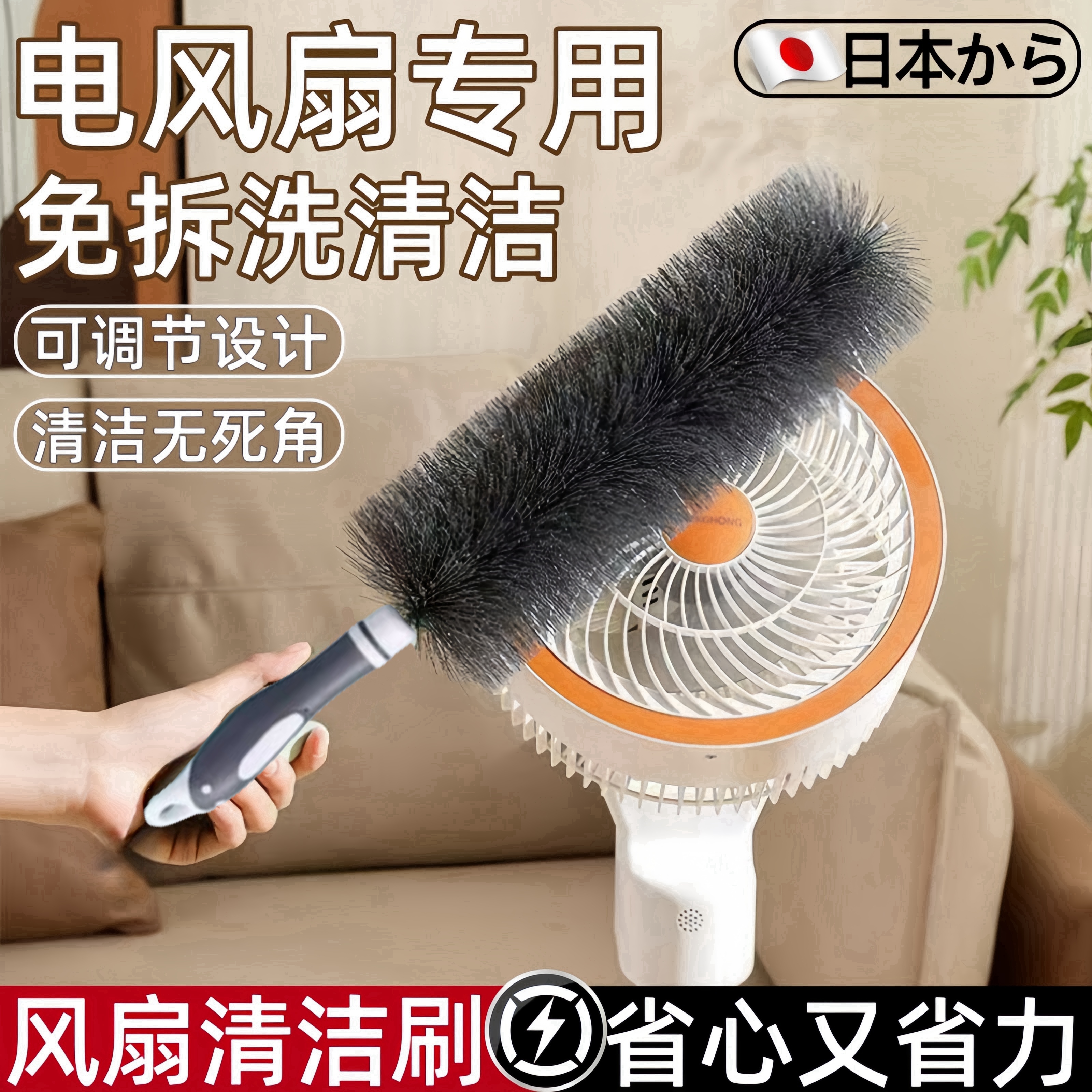 日本风扇清洁刷多功能免拆除尘刷家用擦空调神器清洗电风扇的刷子