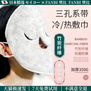 2025新款 冷敷面罩 热敷毛巾双层加厚柔软面巾灌肤蒸脸巾加热挂耳式
