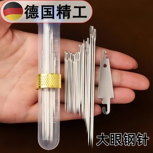 德国2025新款顶针大鼻子钢针拆线刀穿针器套装缝衣服缝被子手工针