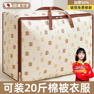 日本幼儿园被子收纳袋衣服行李搬家打包袋大容量防水棉被整理袋