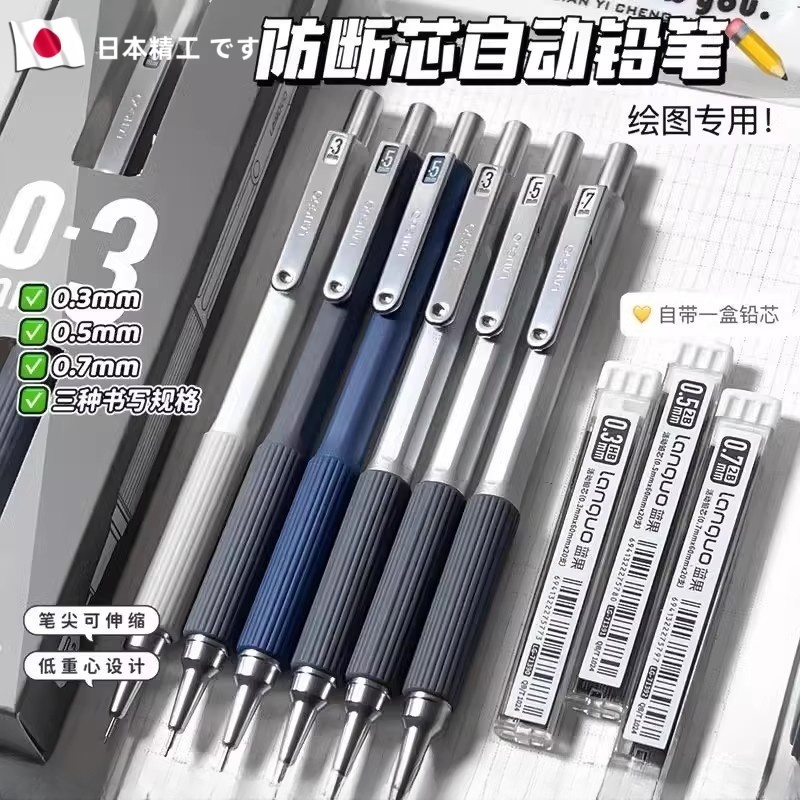 日本精工小学生用自动铅笔2B铅笔