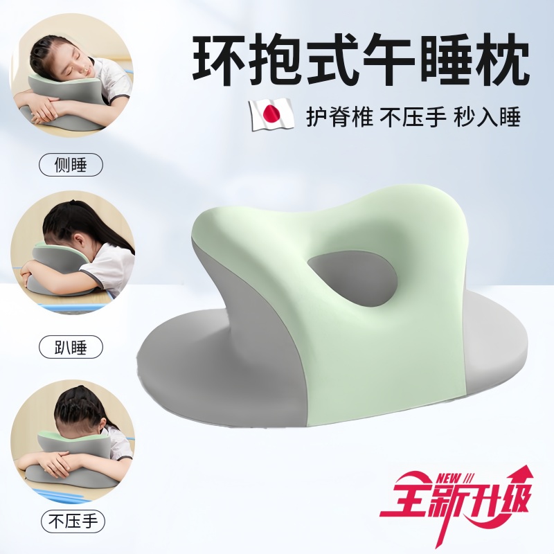 日本午睡神器~打造午休黄金睡眠