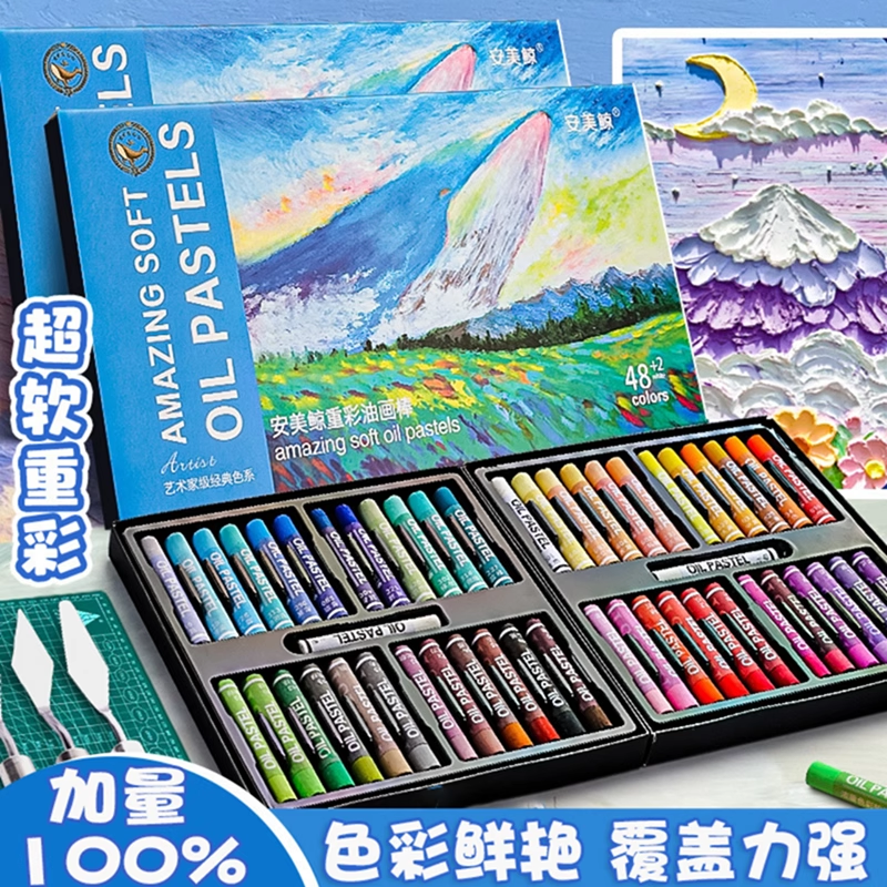重彩油画棒小学生专用套装